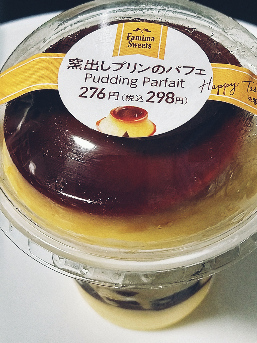 ファミマ プリンパフェ 9