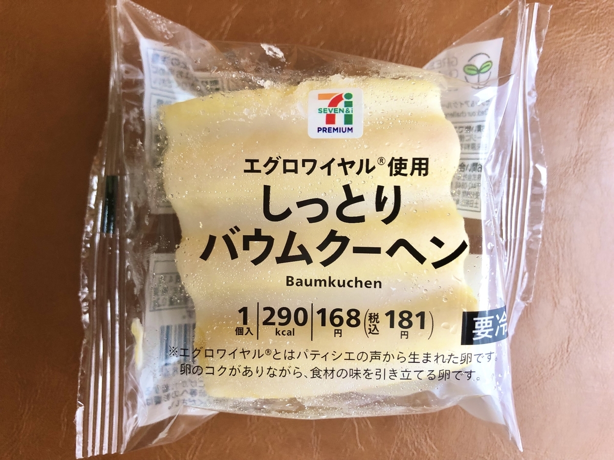 セブン バウムクーヘン 5