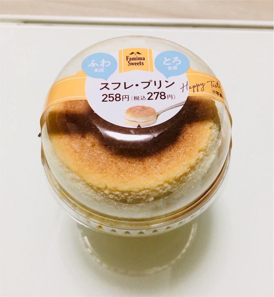 ファミマ スフレプリン 7