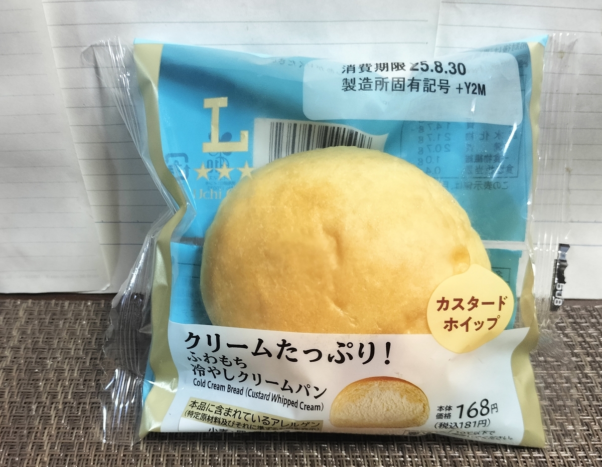 ローソン クリームパン 2