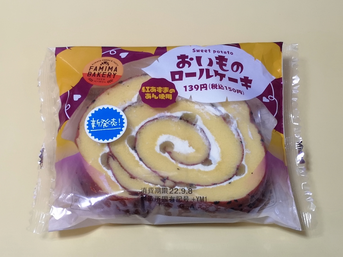 ファミマ ロールケーキ 2