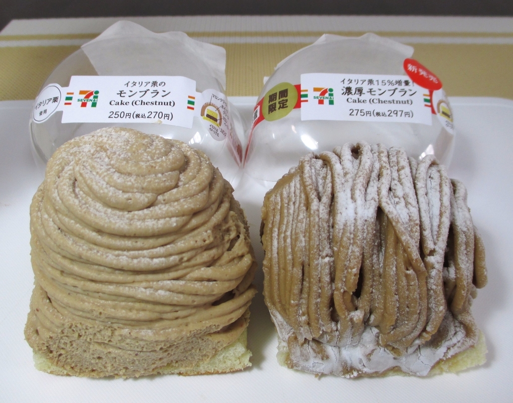 セブン モンブラン 4