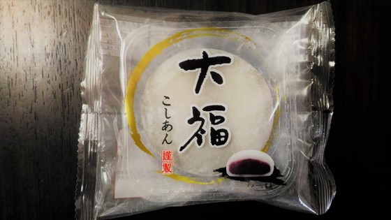 ローソン 大福 3