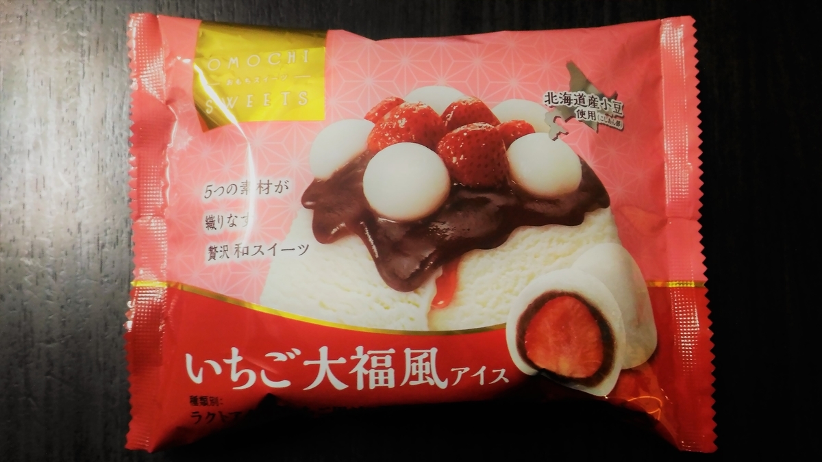 ファミマ もちアイス 9