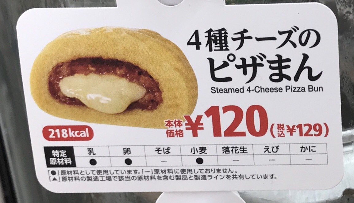 ミニストップ ピザまん 1