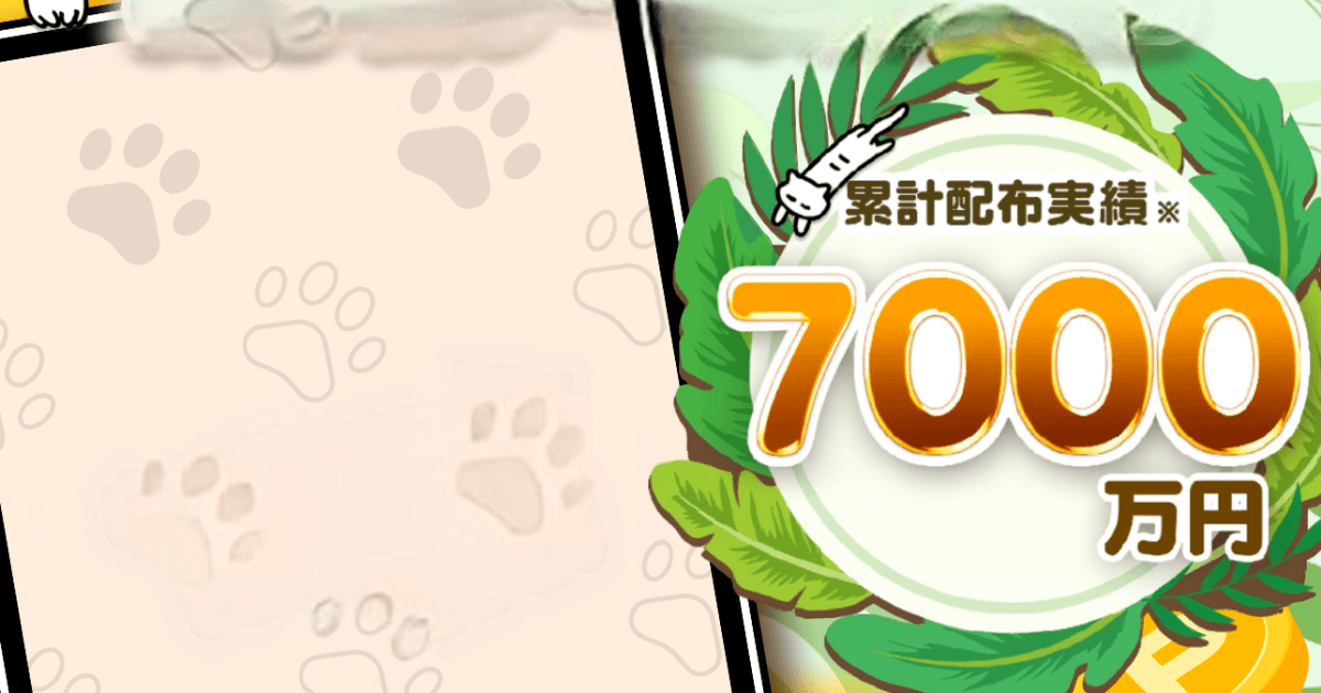 Pにゃんこをさがせ！：ねこの探し物ゲーム 5