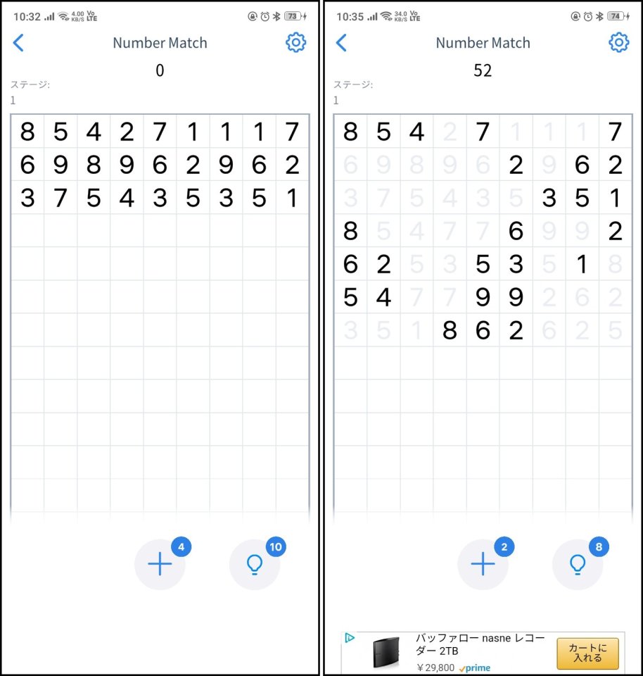 ナンバーマッチ - 数字パズル 8