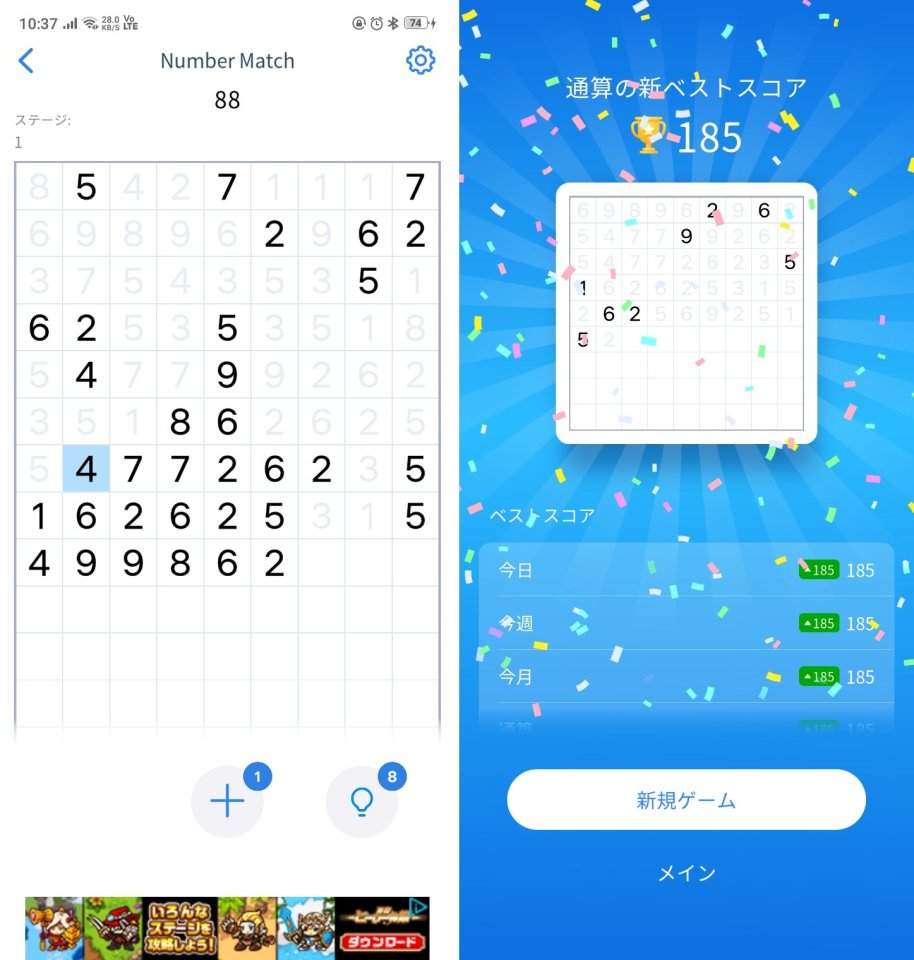 ナンバーマッチ - 数字パズル 4