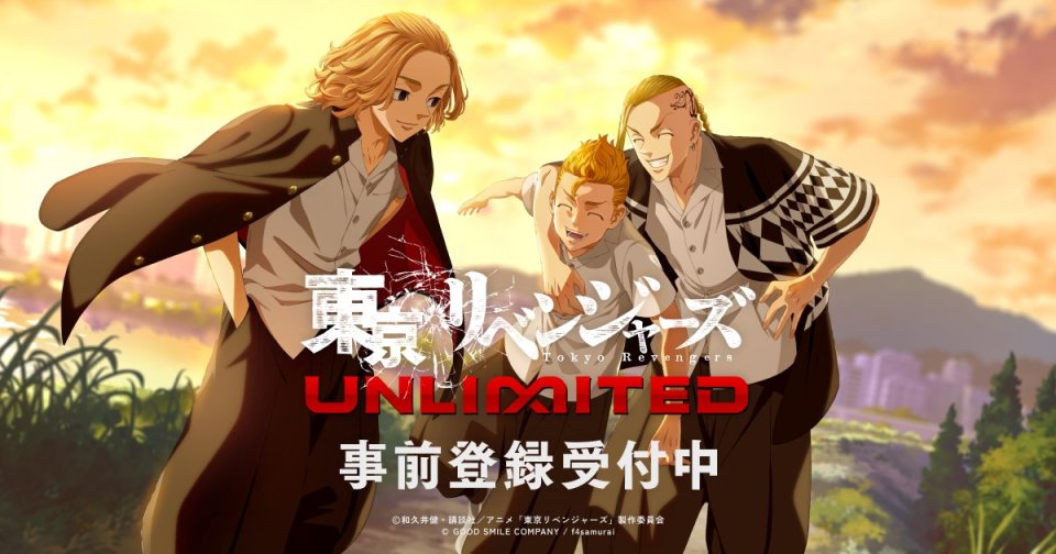 東京リベンジャーズ UNLIMITED 6