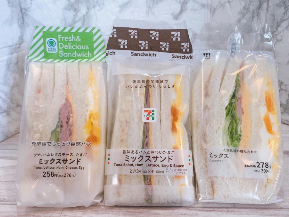 コンビニサンドイッチ 9