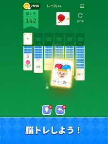 ソリティア - ワードゲーム 4