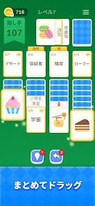 ソリティア - ワードゲーム 2