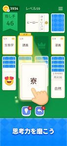 ソリティア - ワードゲーム 7