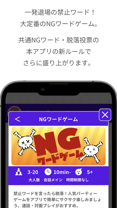 どこでもパーティーゲーム「どこパ」:ワードウルフオンライン 5