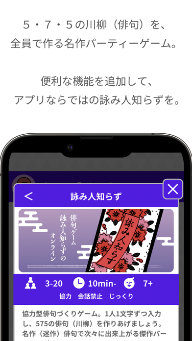 どこでもパーティーゲーム「どこパ」:ワードウルフオンライン 6