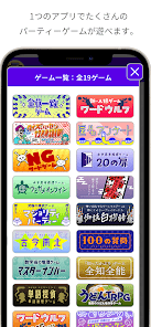 どこでもパーティーゲーム「どこパ」:ワードウルフオンライン 2