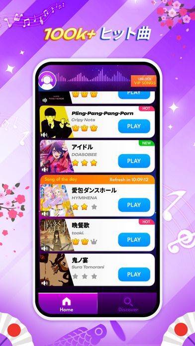 魔法ピアノタイル9 : ピアノゲーム、おんがくげーむ、音ゲー 6