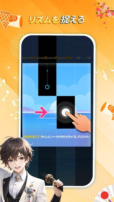 魔法ピアノタイル9 : ピアノゲーム、おんがくげーむ、音ゲー 4