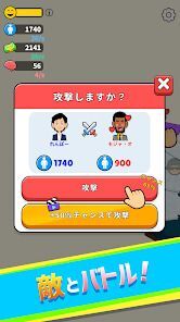 ニッポン征服 - 面白い 選択ゲーム 8