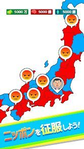 ニッポン征服 - 面白い 選択ゲーム 9