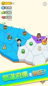 ニッポン征服 - 面白い 選択ゲーム 7