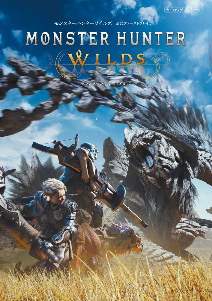 モンスターハンターワイルズ 5