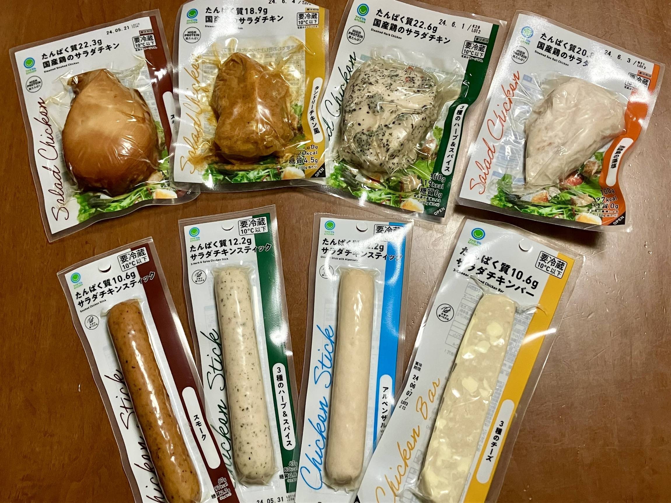 ファミマ サラダチキン 3