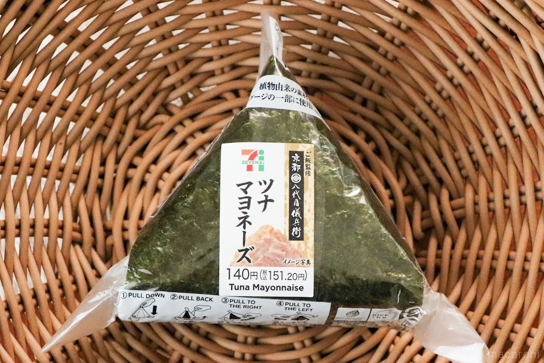 ローソン ツナマヨおにぎり 9