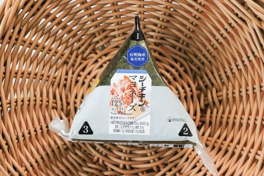 ローソン ツナマヨおにぎり 2