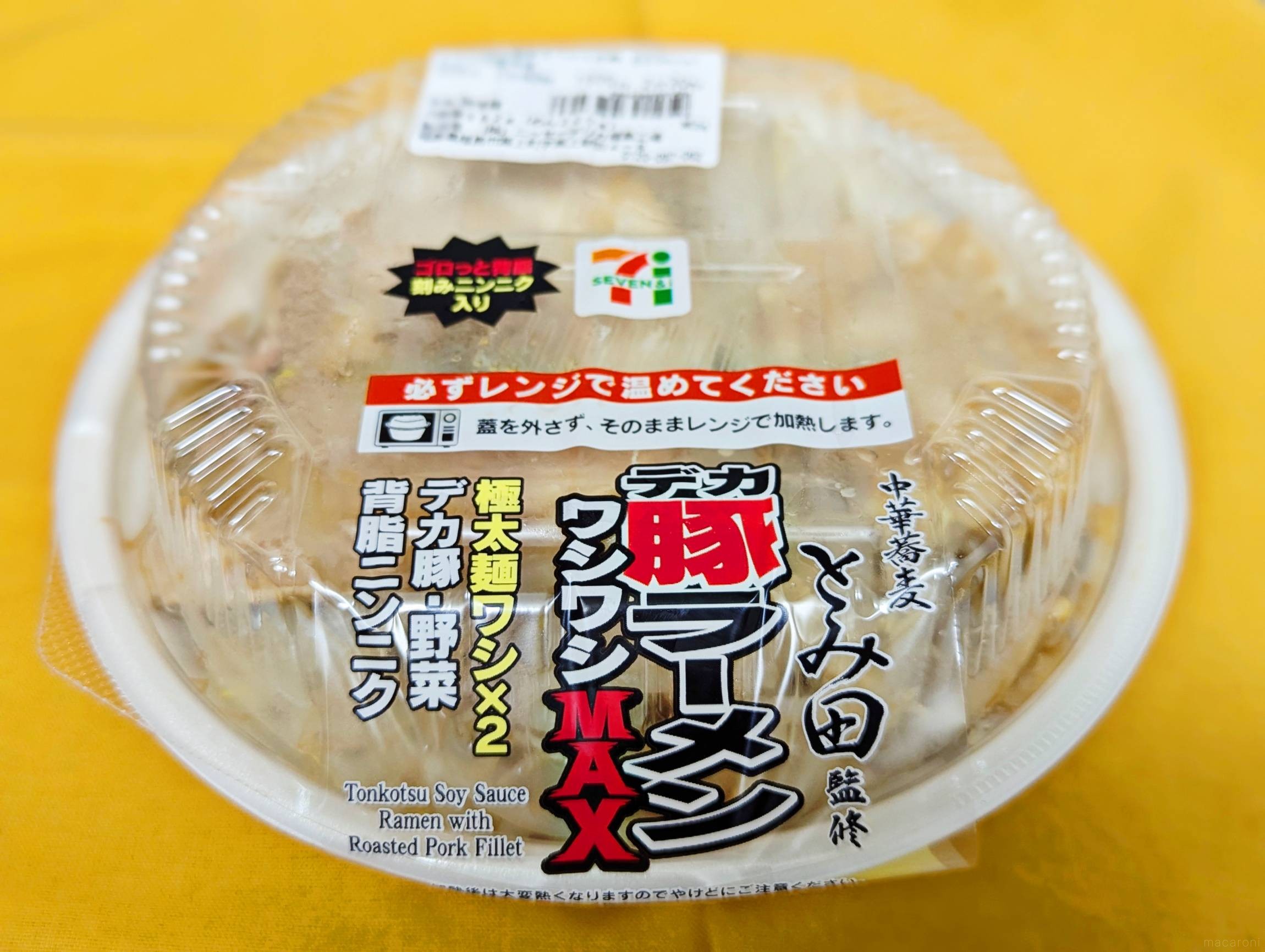 セブンの二郎系ラーメン 1