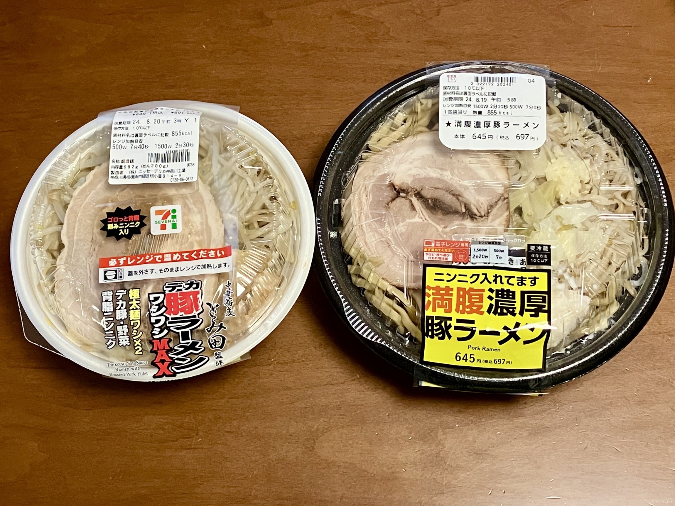 セブンの二郎系ラーメン 4