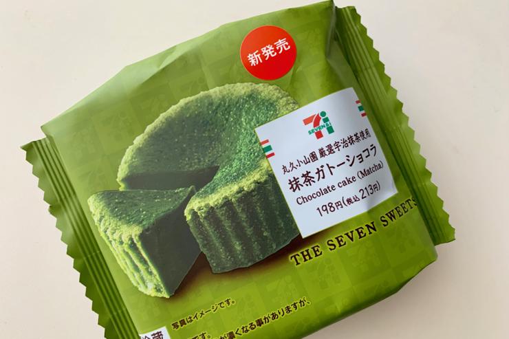 セブン 抹茶スイーツ 8