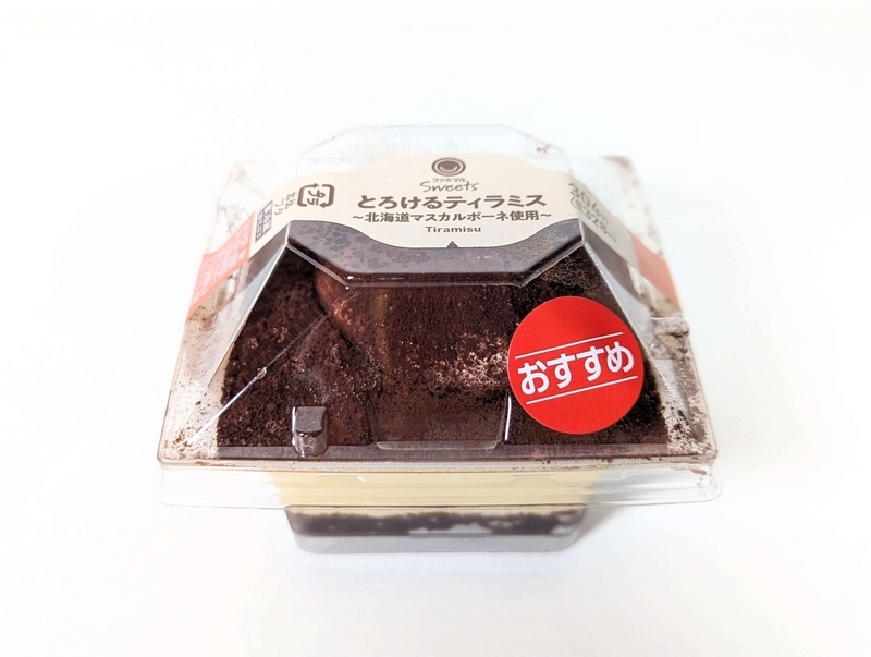 ファミマ ティラミス 5