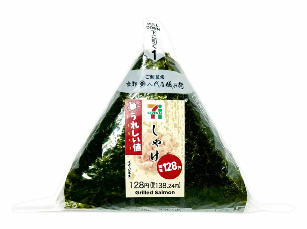 セブン 鮭おにぎり 1