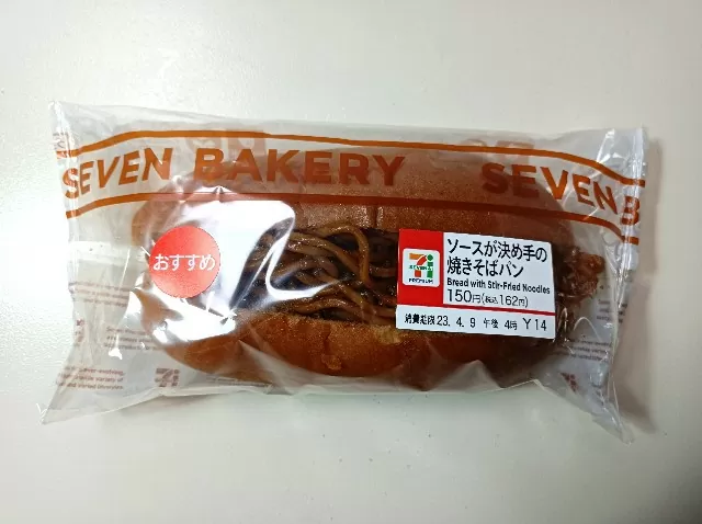 セブン 焼きそばパン 7