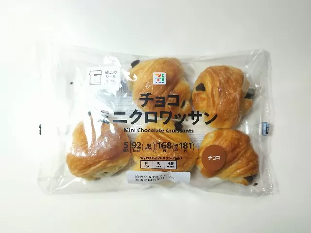 セブンのチョコクロワッサン 9