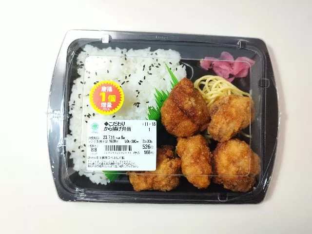 ファミマ 唐揚げ弁当 4