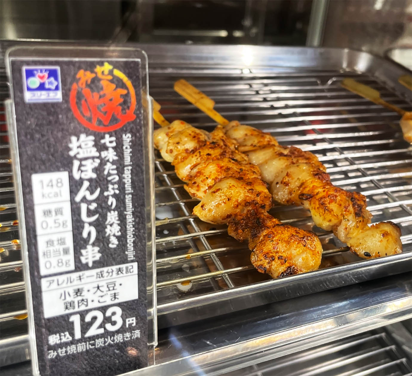 コンビニの焼き鳥 8