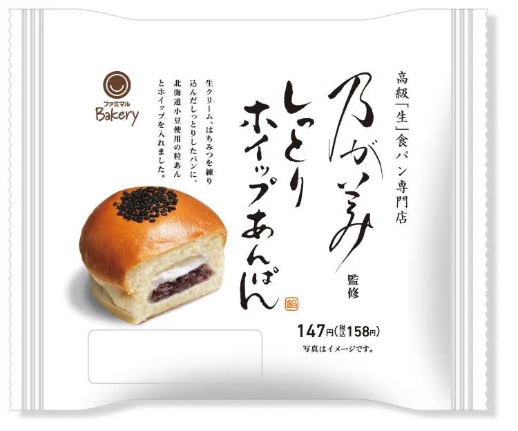 ファミマ ホイップあんぱん 9