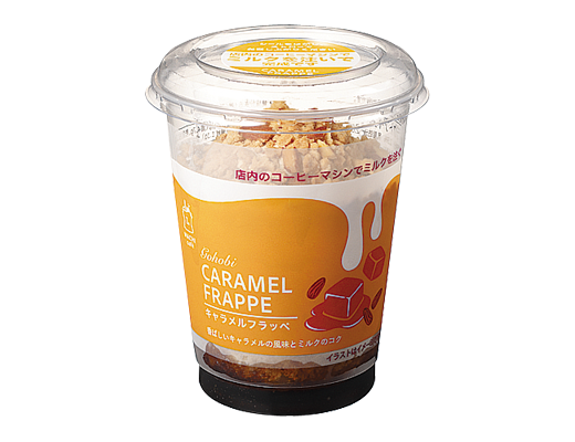 ローソン 抹茶フラッペ 2