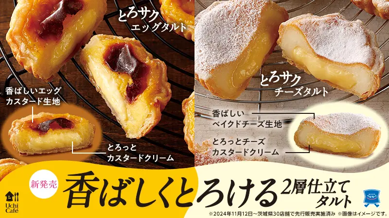 ローソン タルト 7