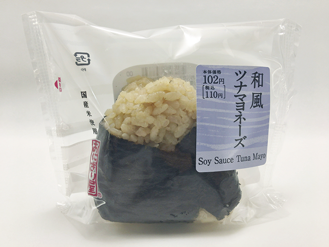 ローソン ツナマヨおにぎり 7