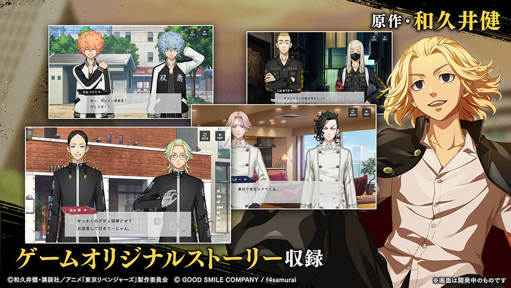 東京リベンジャーズ UNLIMITED 5