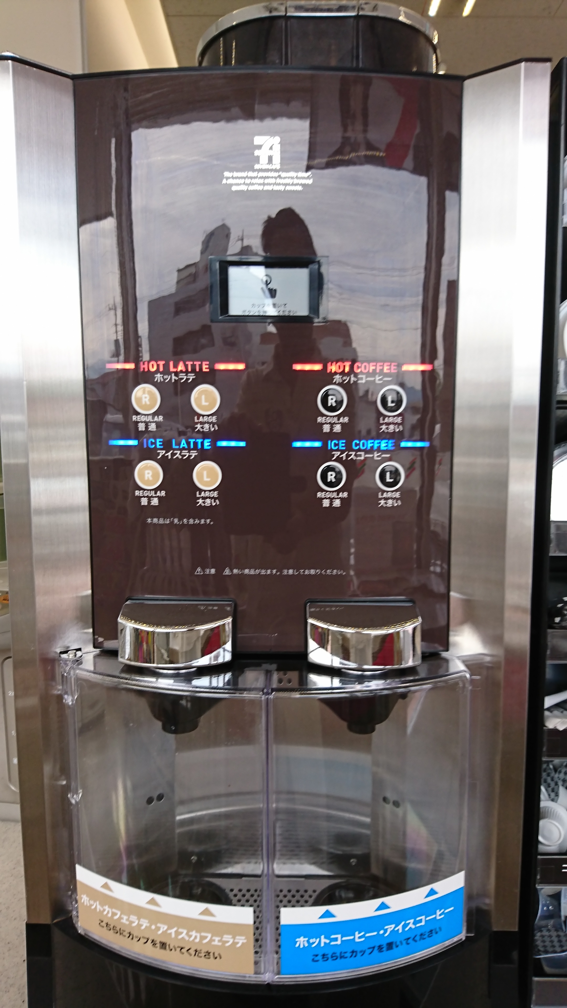 セブン コーヒーラテ（ホット） 4