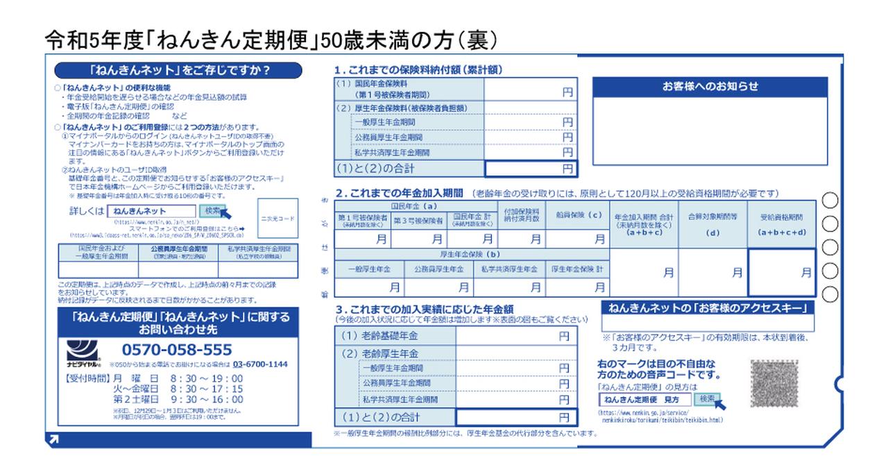 定期便 4