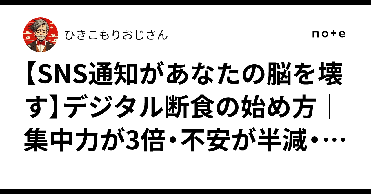 SNS断食 5