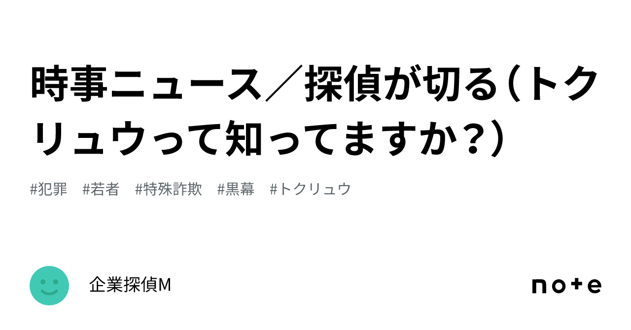 “トクリュウ”って知ってる?小学生が学ぶ教室も 9