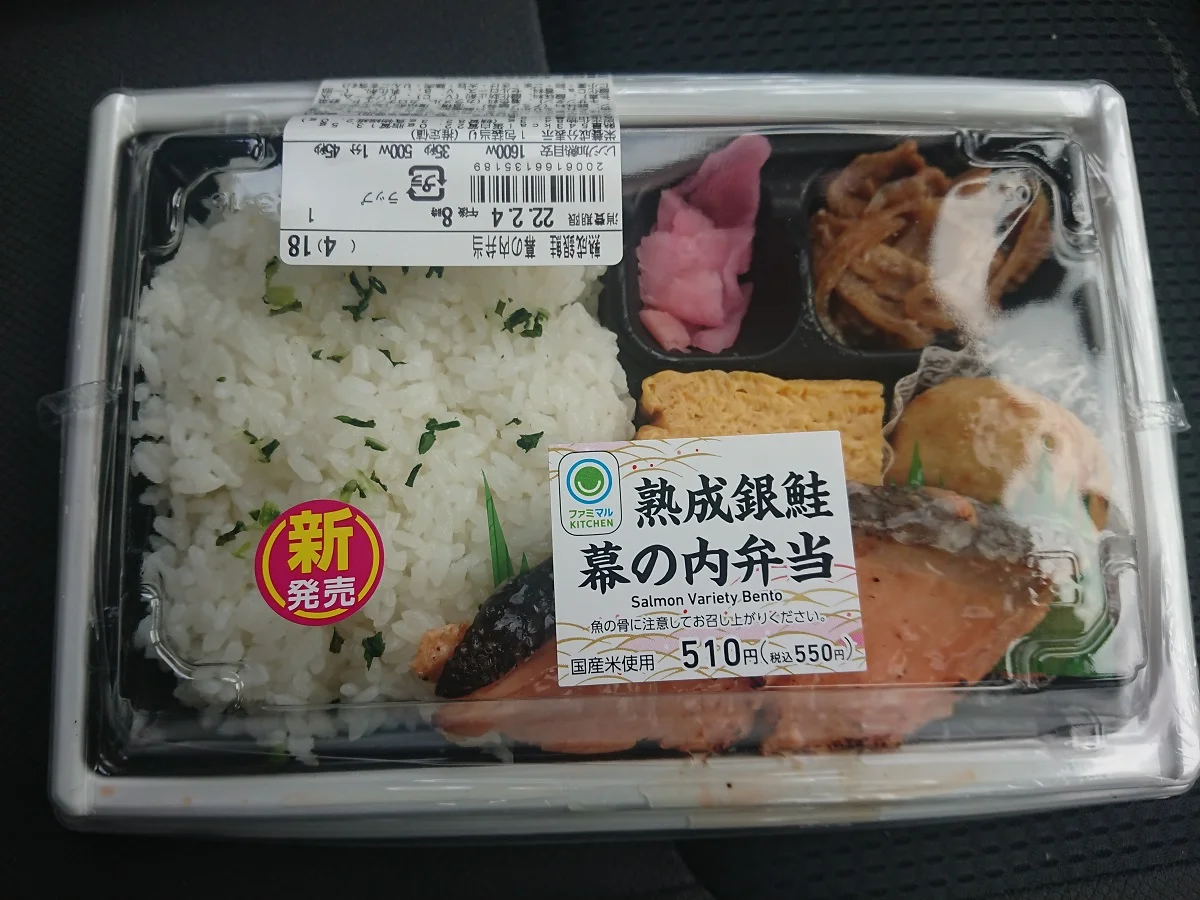 コンビニ弁当 9