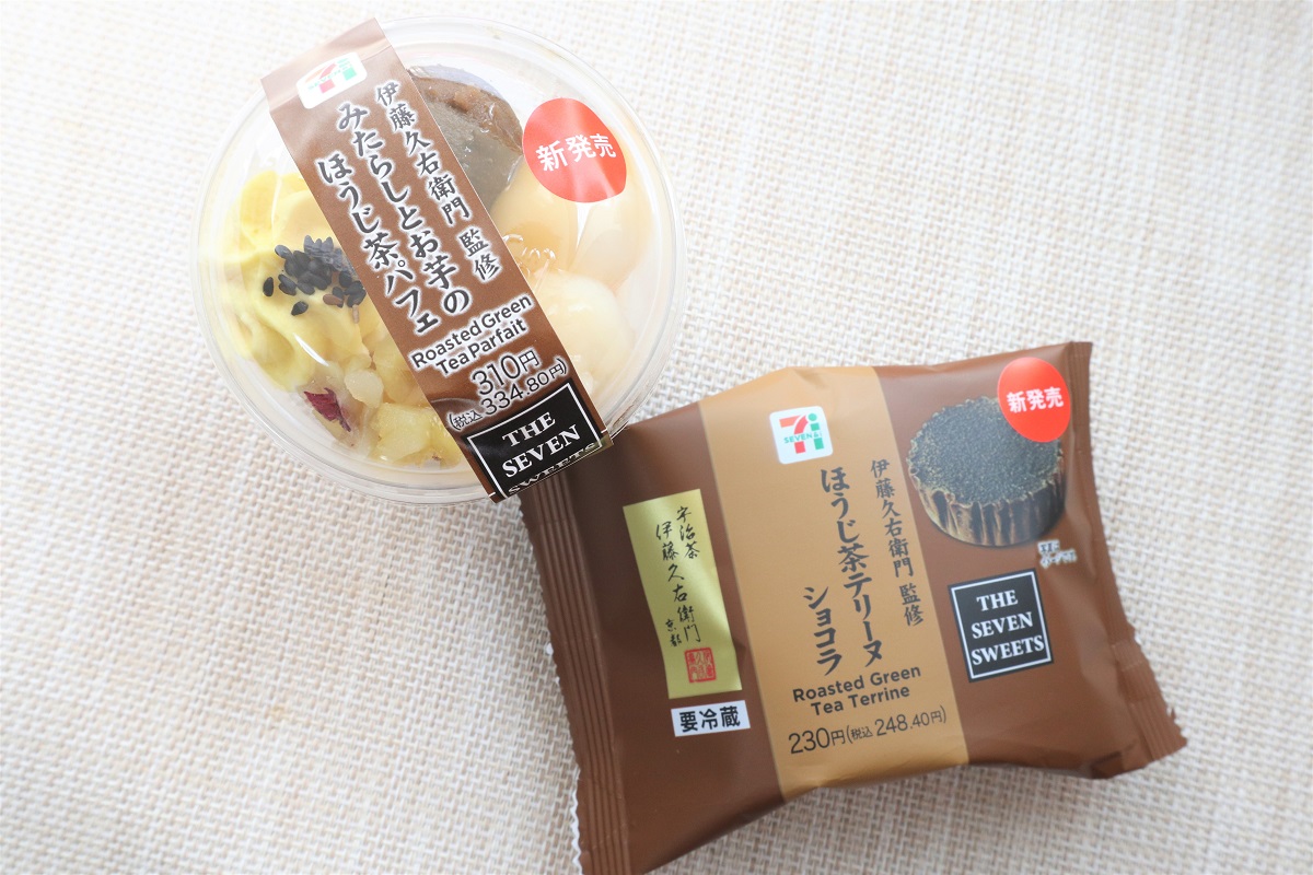 セブン ほうじ茶スイーツ 1