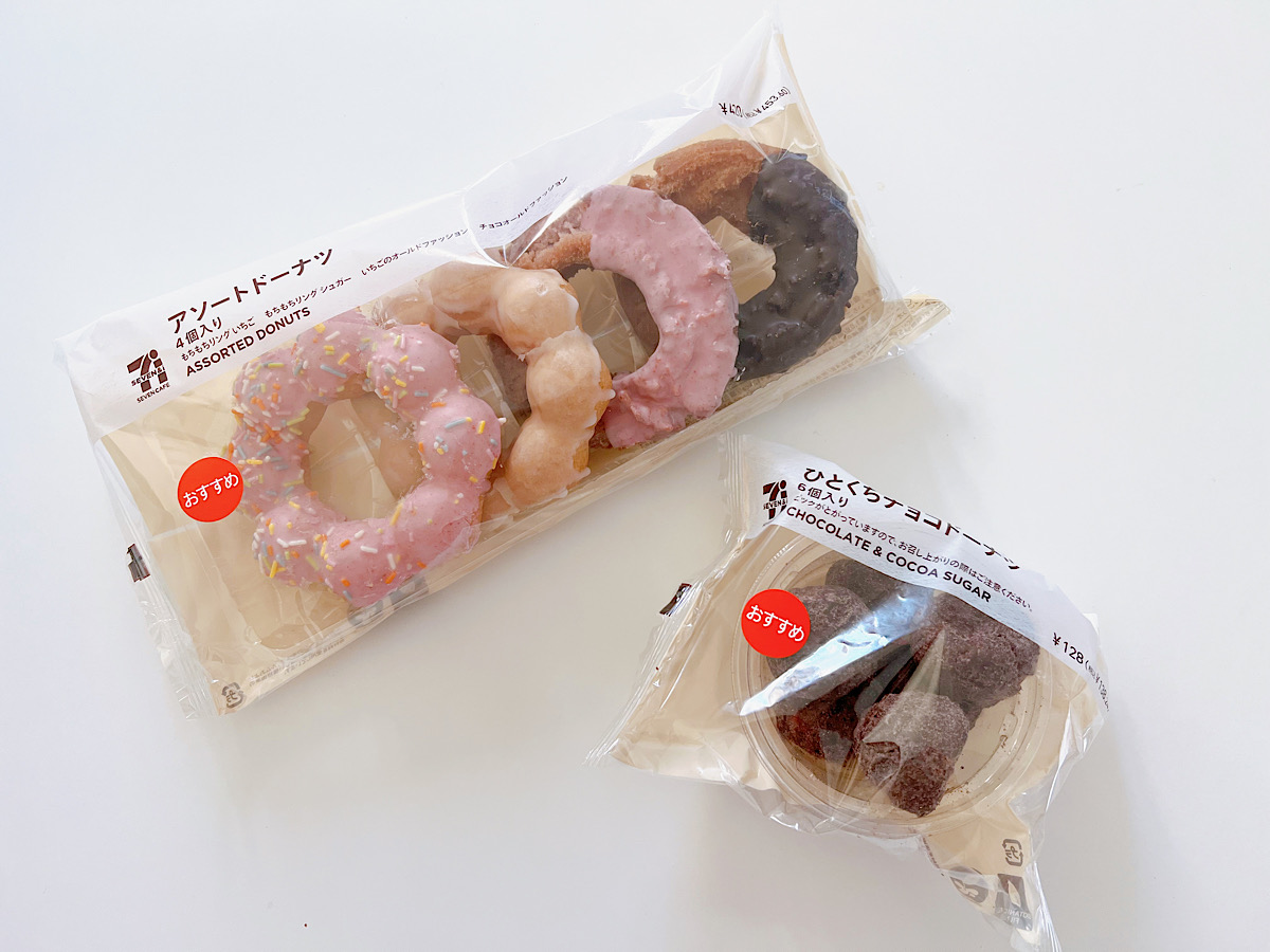 セブン ドーナツ 1